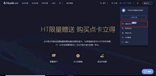 usdt兑换ht-USDT兑换TRX