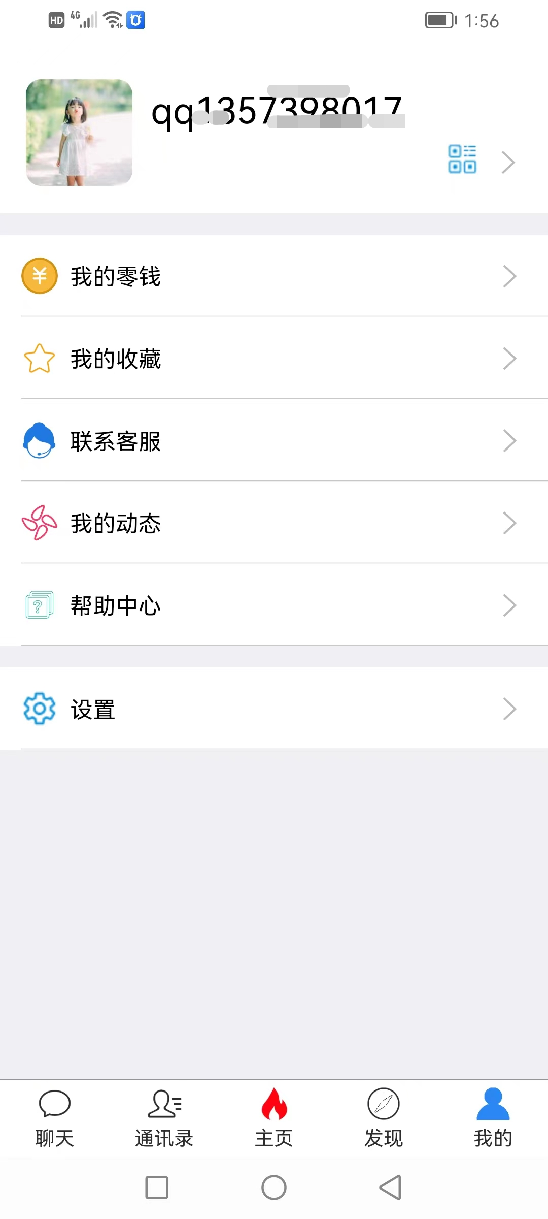 im钱包app源码-im钱包app官方下载二维码