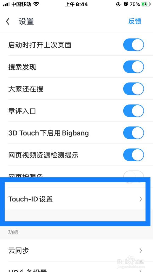 关于uc浏览器搜索引擎怎么设置成电脑版的信息