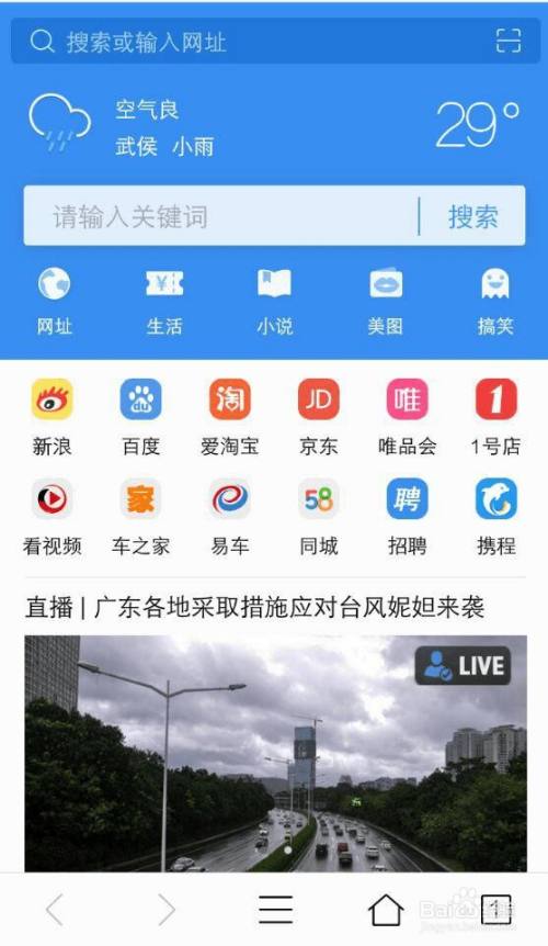 uc浏览器怎么看那个东西-uc浏览器怎么看那个东西链接
