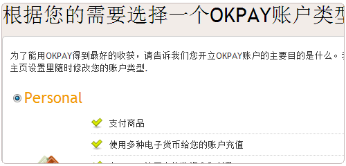okpay钱包app下载官网2023的简单介绍