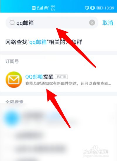 qq邮箱-邮箱登录