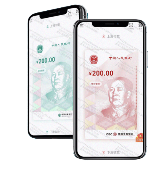 央行数字人民币app官方下载-央行数字人民币app官方下载入口