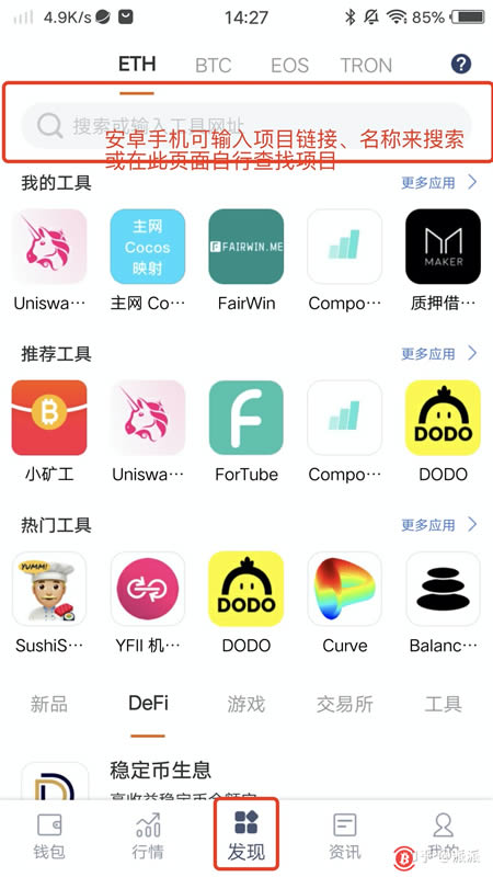 bitpie安卓版免费下载-bitkeep钱包下载安卓版