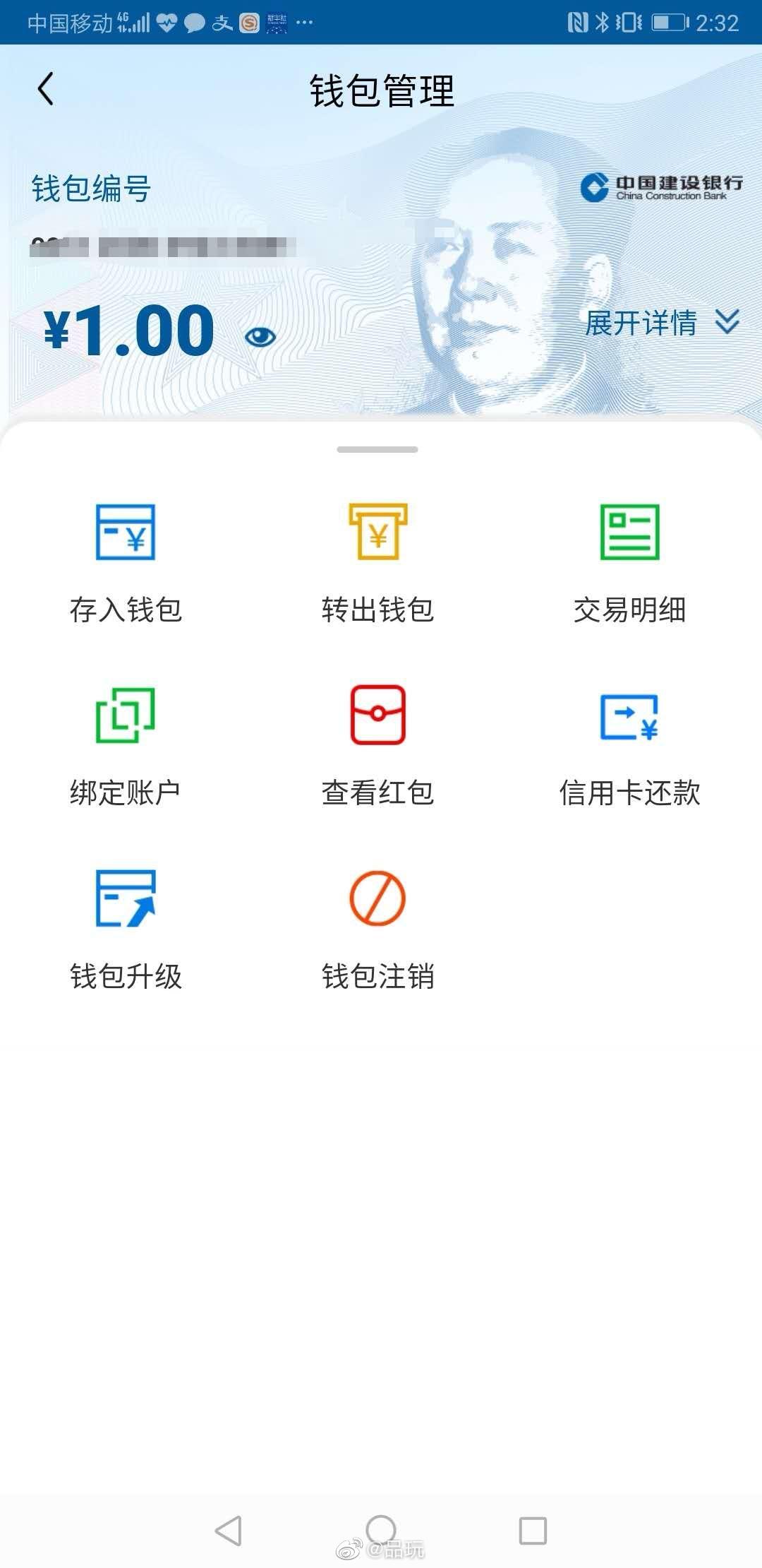 数字钱包app官网-数字钱包app官网入口