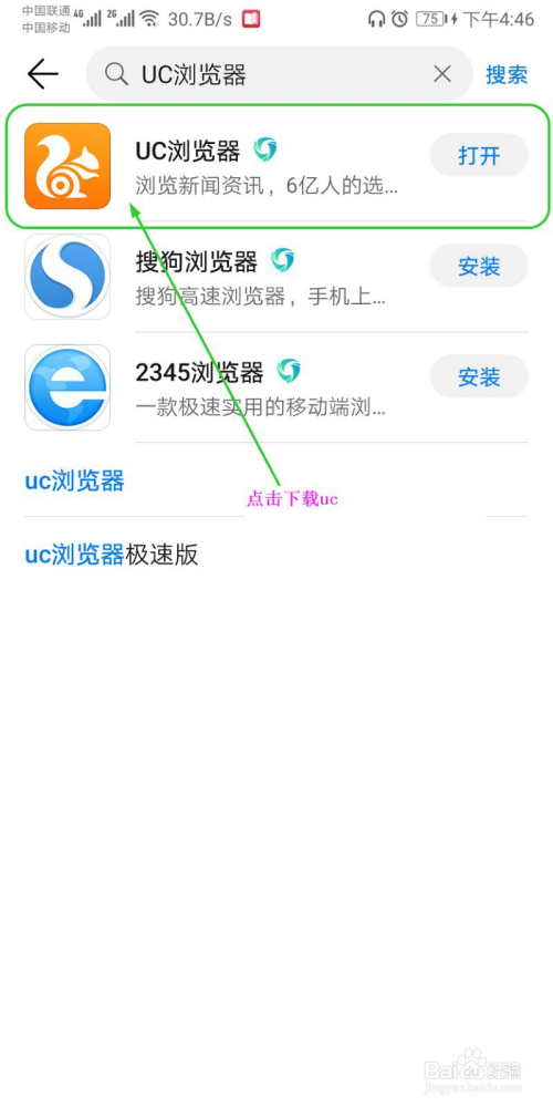 为什么用uc浏览器搜索会出现百度页面-为什么用uc浏览器搜索会出现百度页面呢