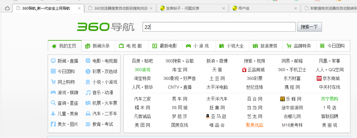 QQ浏览器搜索引擎是搜狗-浏览器搜索引擎是搜狗吗