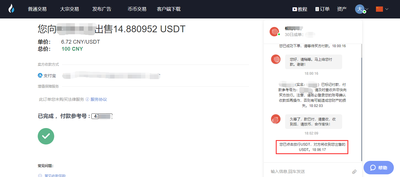 usdt怎么从别的平台卖出-usdt怎么转到另一个交易所