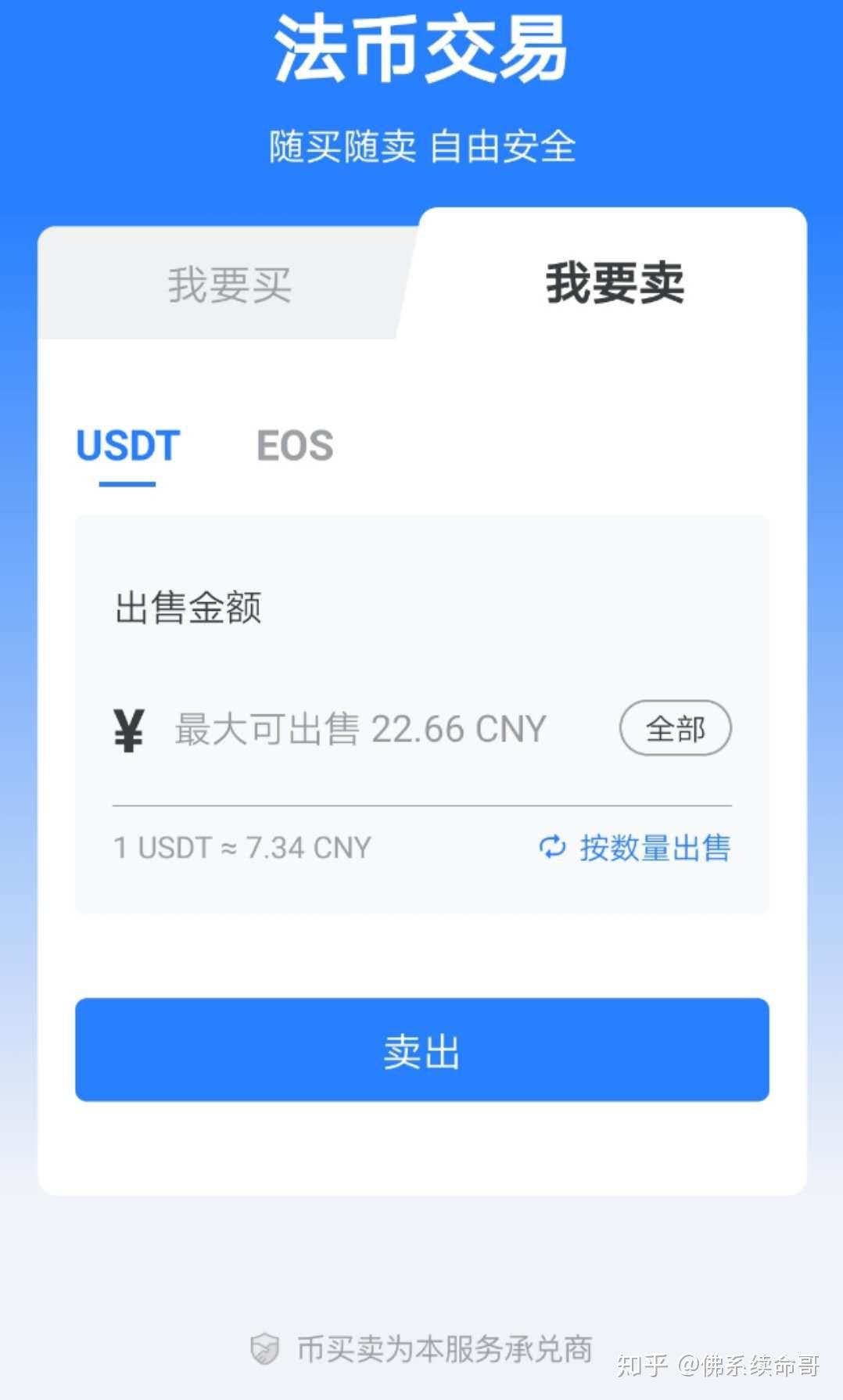 包含usdt电子钱包申请的词条