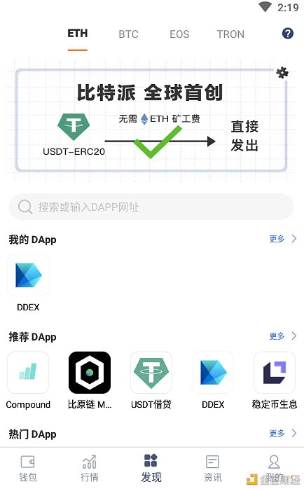 比特派官网网址是多少-bitpie比特派官网