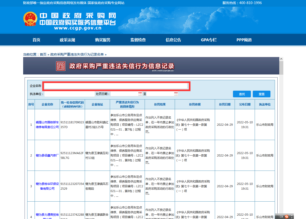 信用中国不良记录清除办理-信用中国不良记录清除办理需要多久