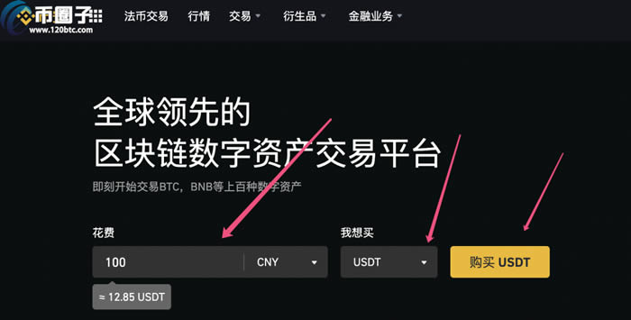 数字货币app官网下载-数字货币app官网下载安装