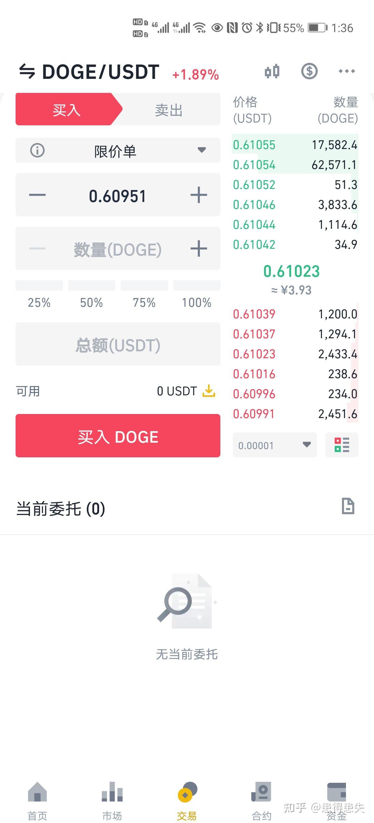 ustd交易app-usdt交易app下载ios