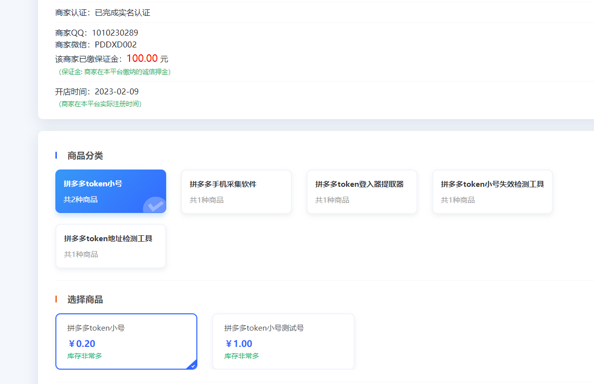 Token小号生成工具-token小号要怎么注册