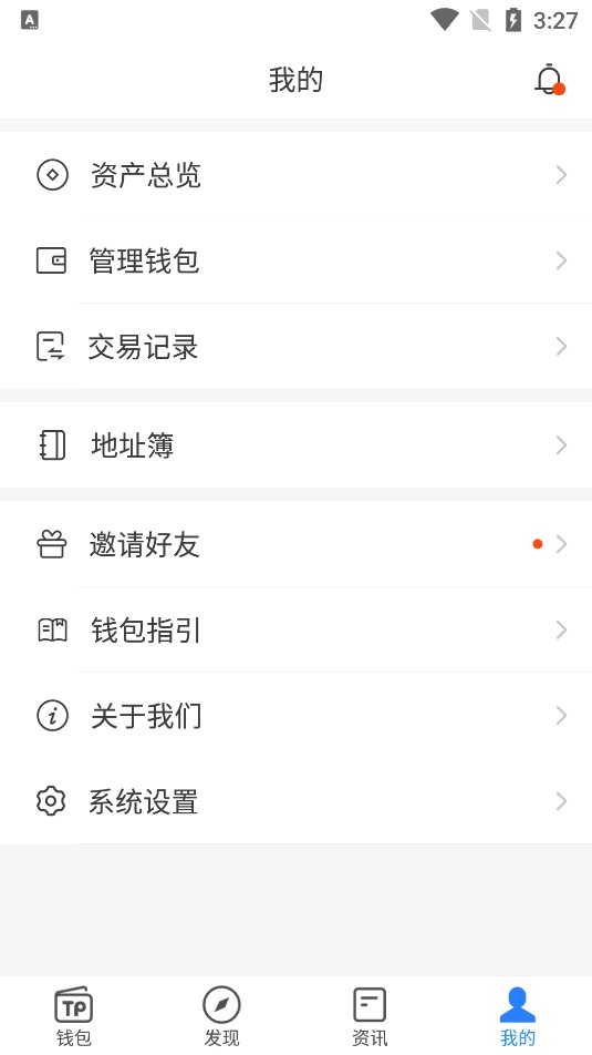 tp钱包官方app-tp钱包官方最新下载app