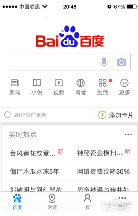百度钱包下载-百度钱包下载安装