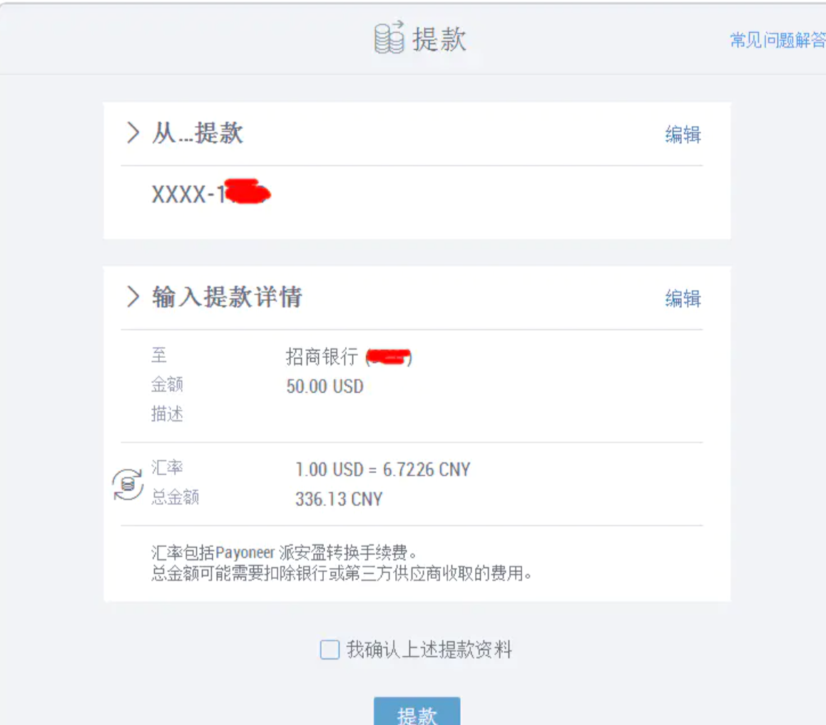 paypal里的钱怎么提现-paypal的钱怎么提现到银行卡