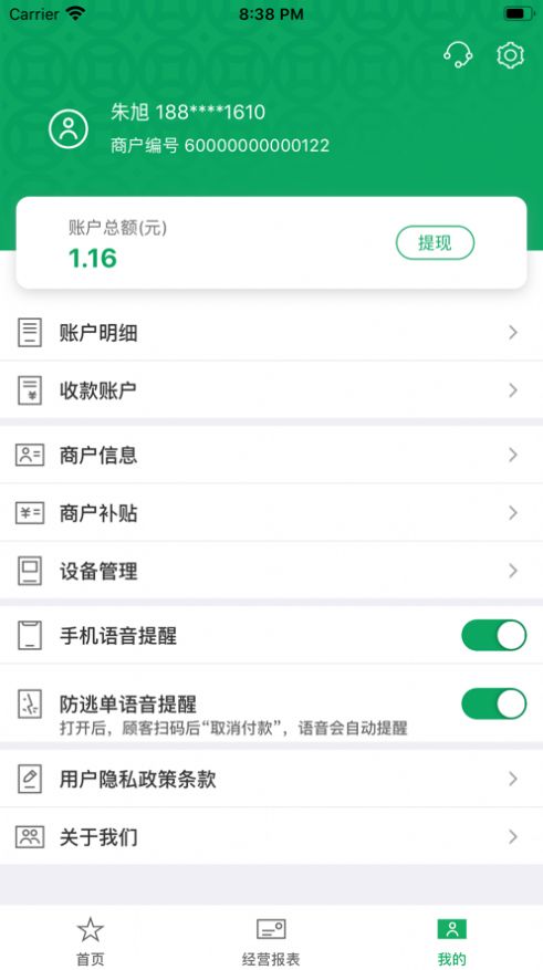 易币付app官网下载-易币付app官网下载苹果版