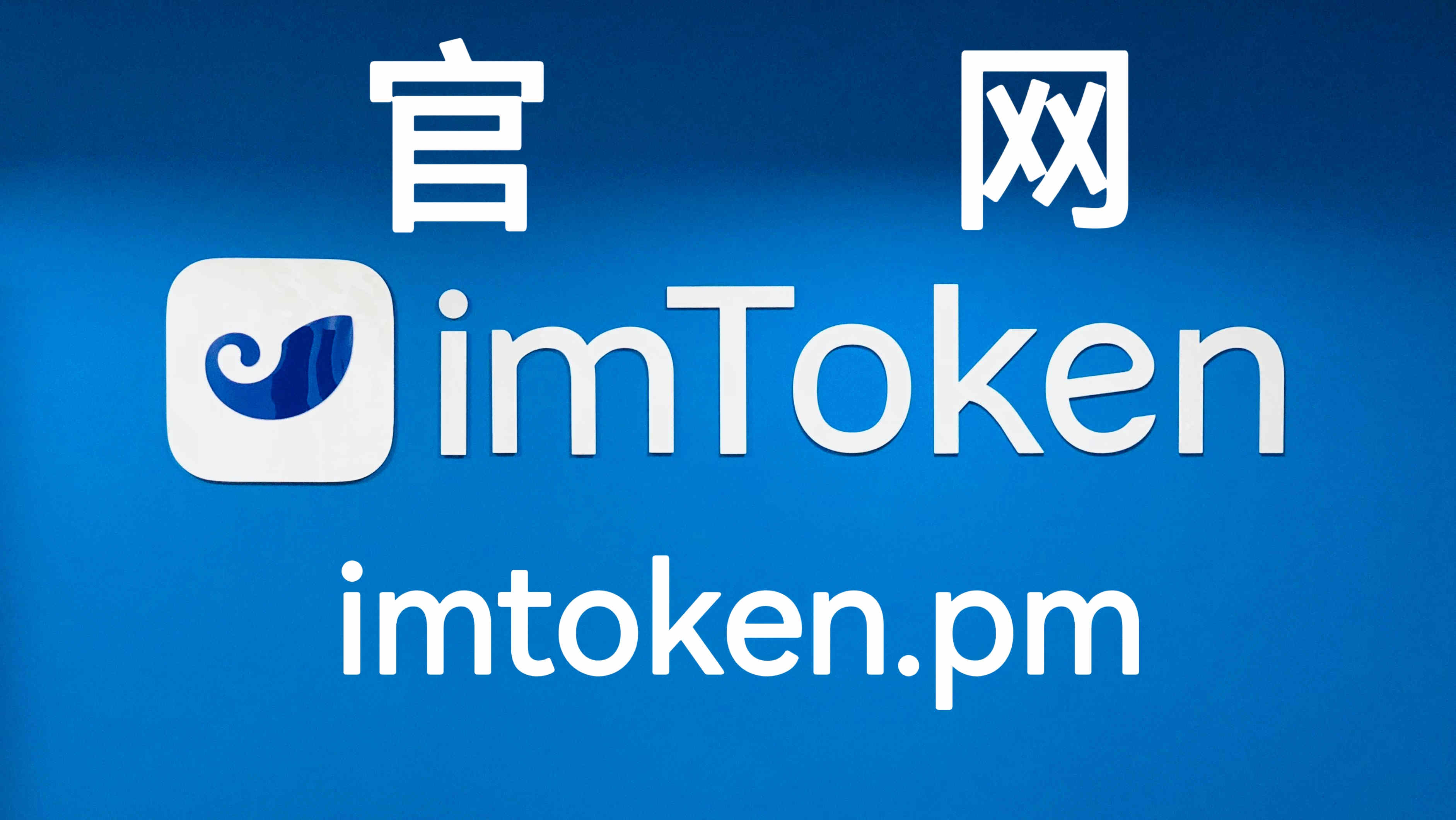 imtoken网页登录-imtoken tokenim