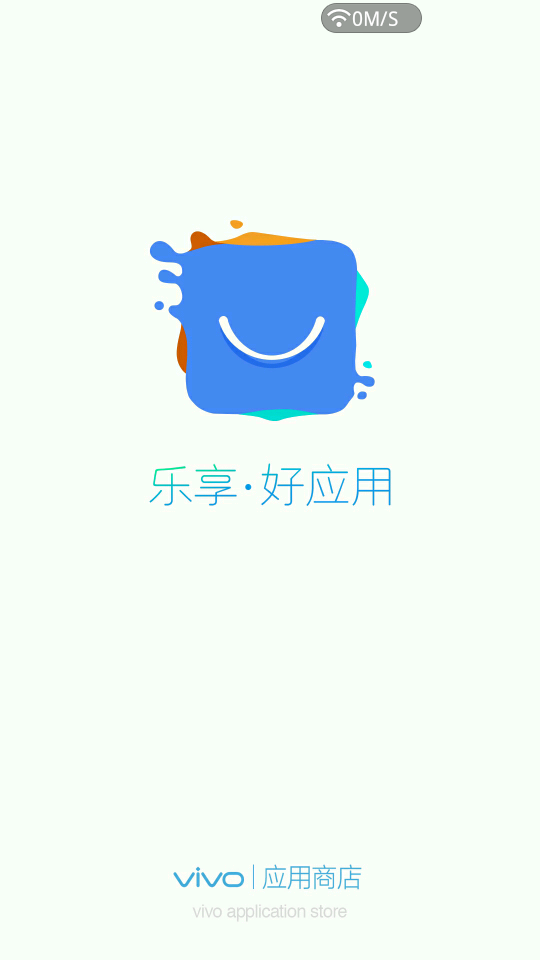 vivo应用商店app下载官方-vivo应用商店app下载官方版