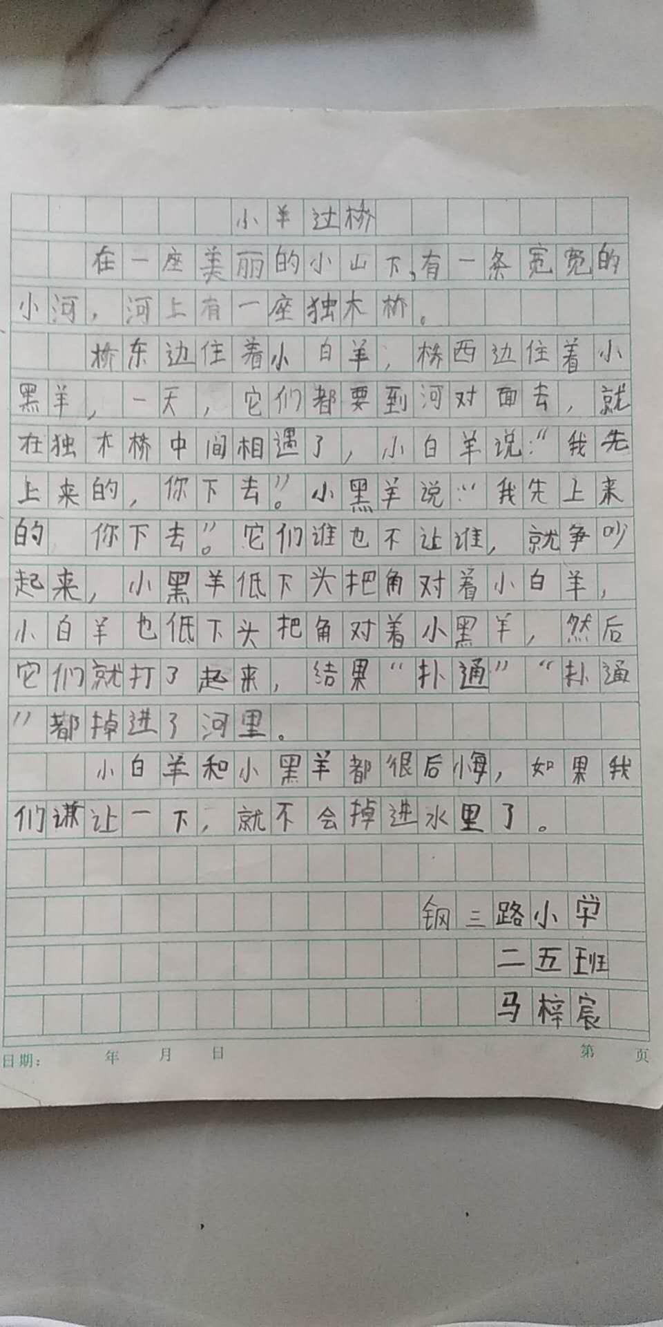 小狐狸在学校的作文怎么写-小狐狸在学校的作文怎么写二年级