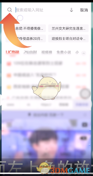 uc浏览器搜索引擎改不了-手机uc浏览器更改搜索引擎