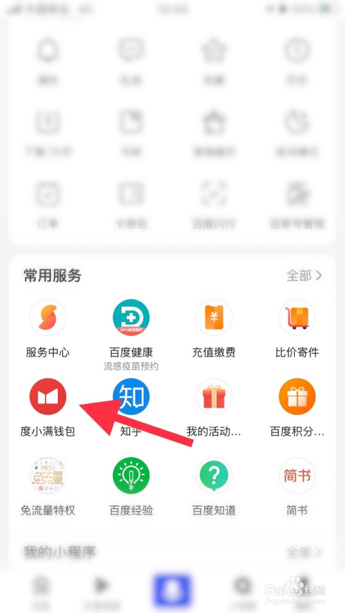帮我下载百度钱包-帮我下载百度钱包的软件