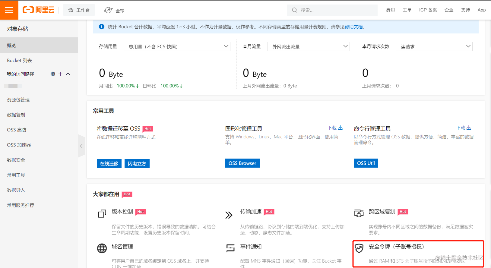 前端设置token-前端设置header头