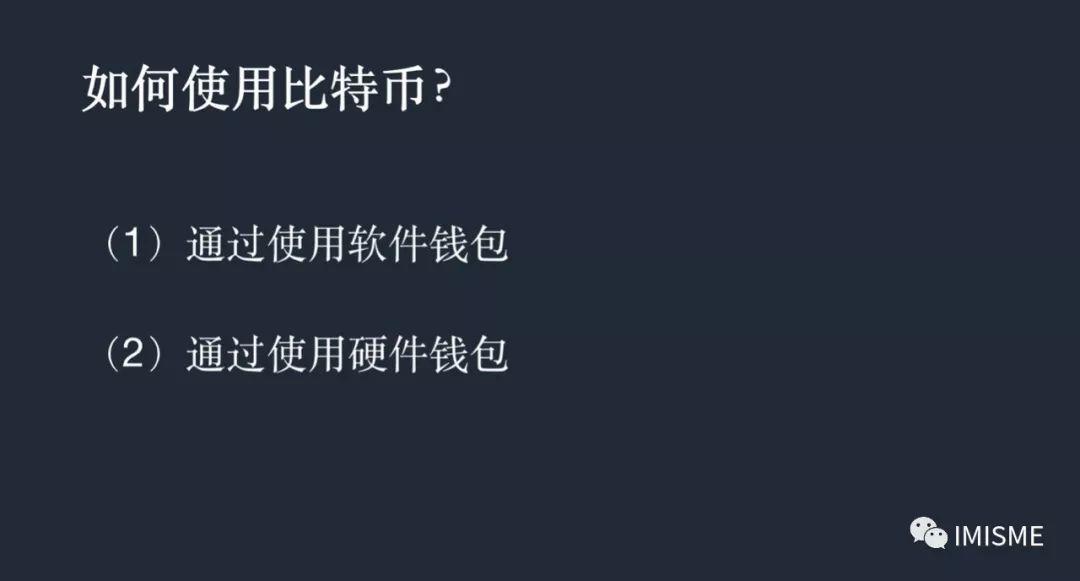 硬件钱包安全吗-imkey硬件钱包安全吗