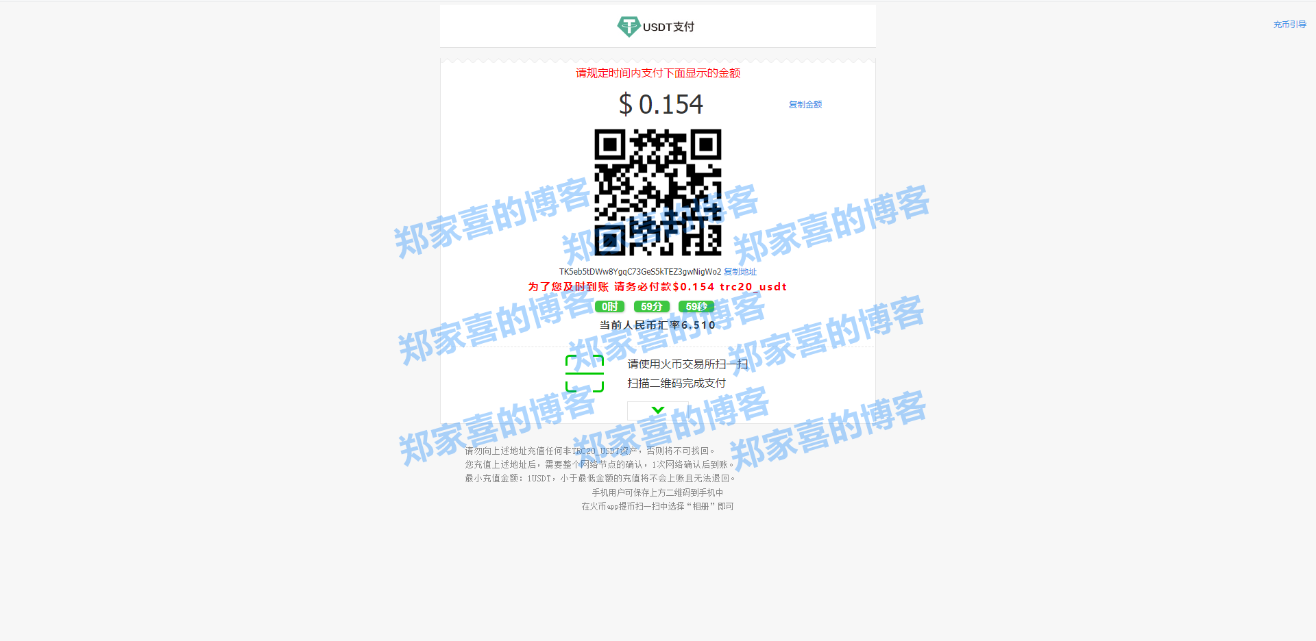 trc20交易平台支付宝的简单介绍