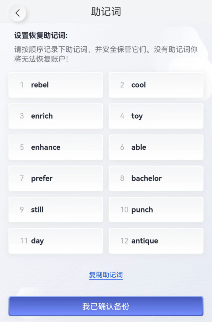 关于imtoken助记词忘记了怎么找回的信息