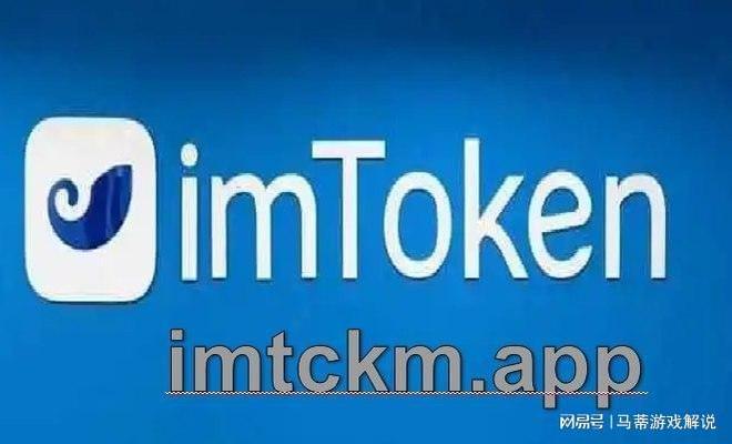 imtoken苹果下载教程-imtoken苹果手机如何下载