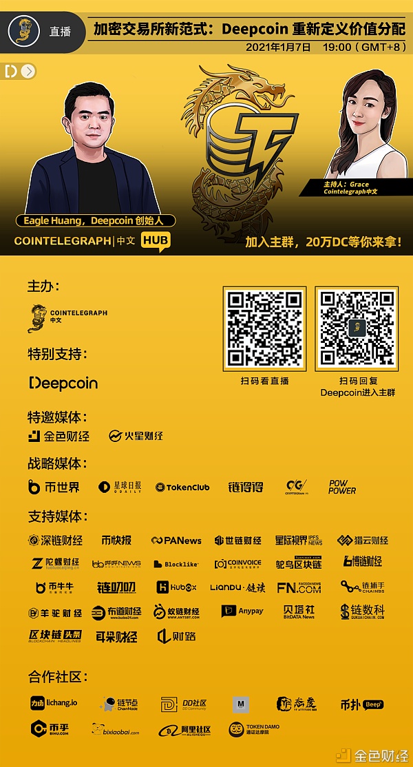 deepcoin交易所怎么样-deepernetwork币的价格