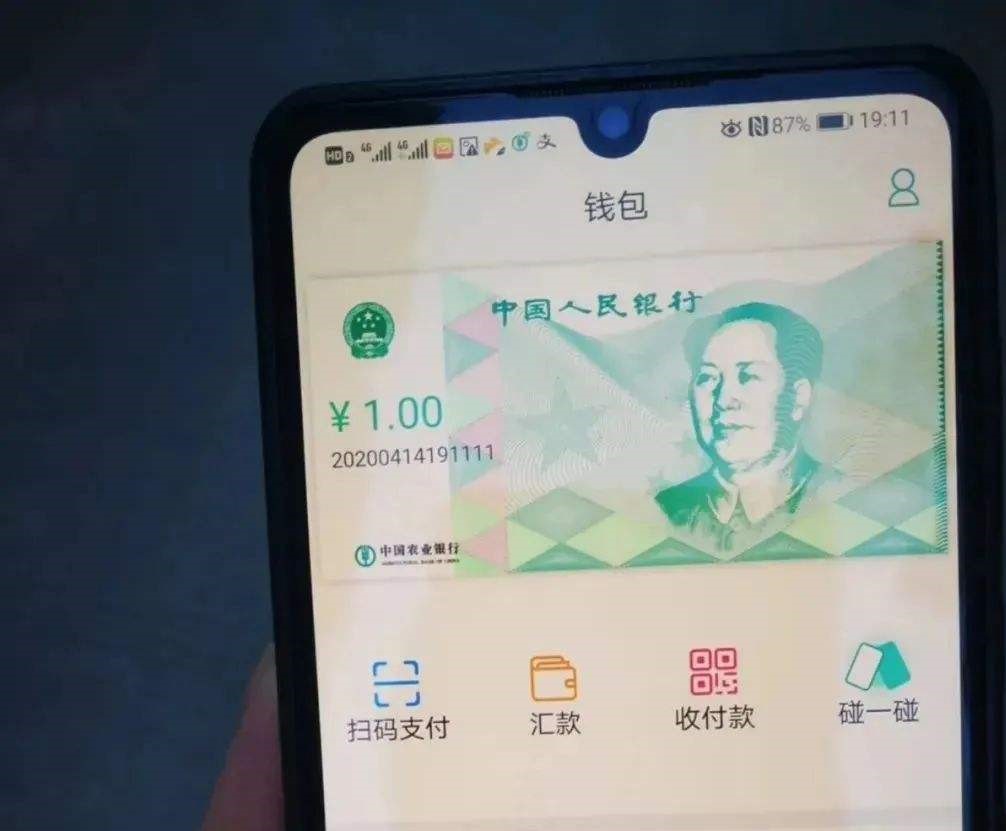 数字人民币-数字人民币是什么意思怎么使用