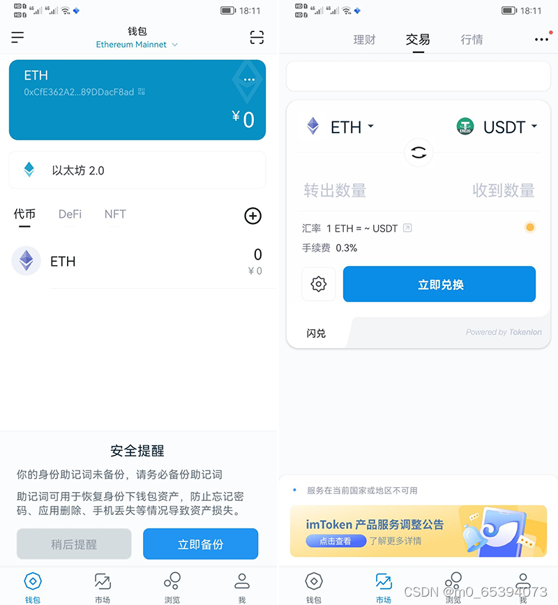 imtokenios怎么下载-imtoken国内苹果版下载教程