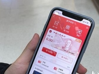 交通银行数字人民币app官方下载-交通银行数字人民币app官方下载最新版
