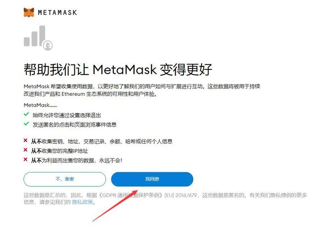 metamask-metamask最新版官方下载