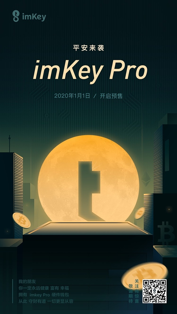 imkey硬件钱包-onekey硬件钱包如何购买