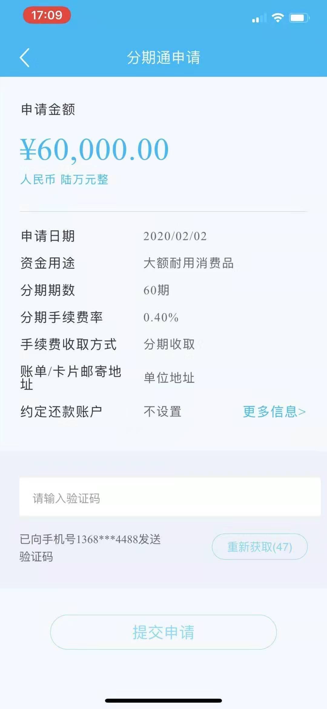 小狐分期申请条件-长沙银行乐分期申请条件