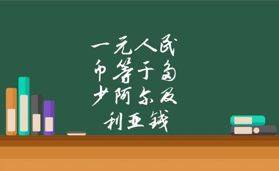 法定货币为什么不可兑换人民币-为什么人民币不是可自由兑换的货币