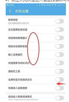 uc浏览器搜索记录删不掉-uc浏览器网页搜索记录删除不掉