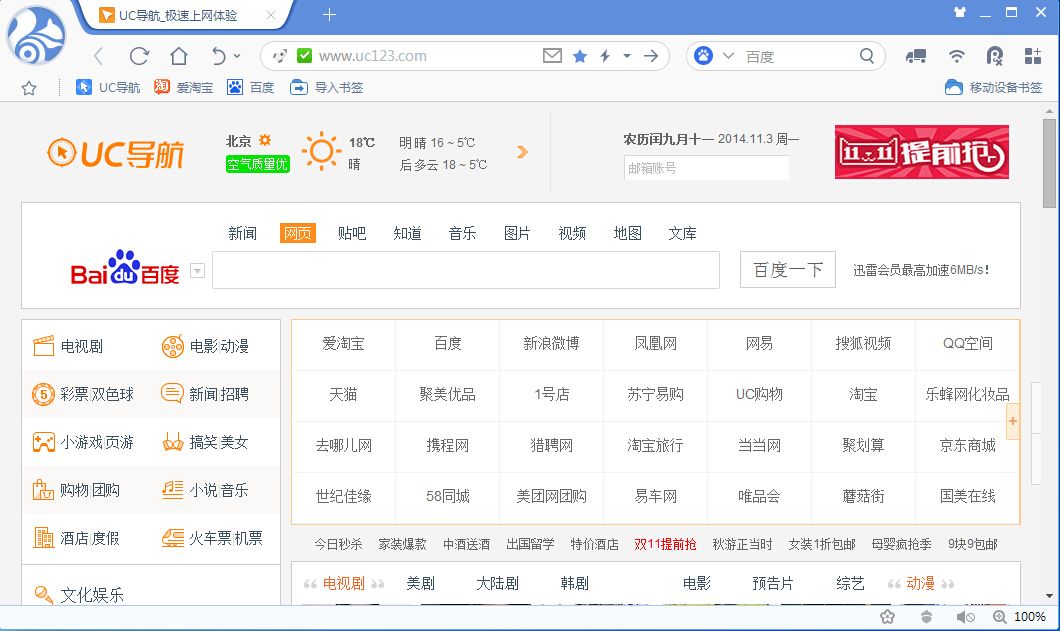 uc浏览器搜索记录删不掉-uc浏览器网页搜索记录删除不掉
