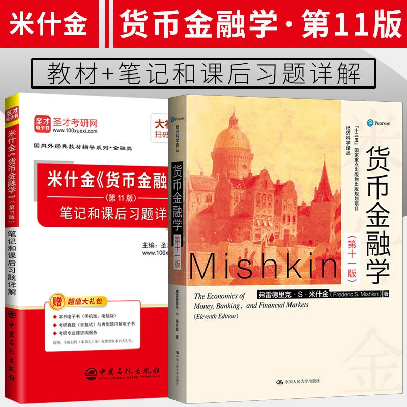 电子货币名词解释金融学-试述电子货币的定义及基本含义