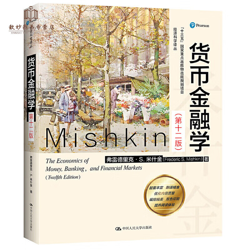 电子货币名词解释金融学-试述电子货币的定义及基本含义