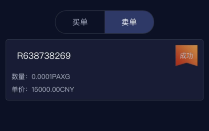 paxg官网-paxg官网回应