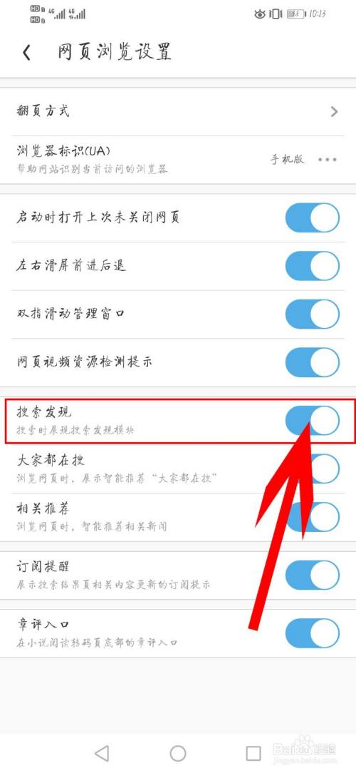 uc搜索怎么变成百度后怎么变回去的简单介绍