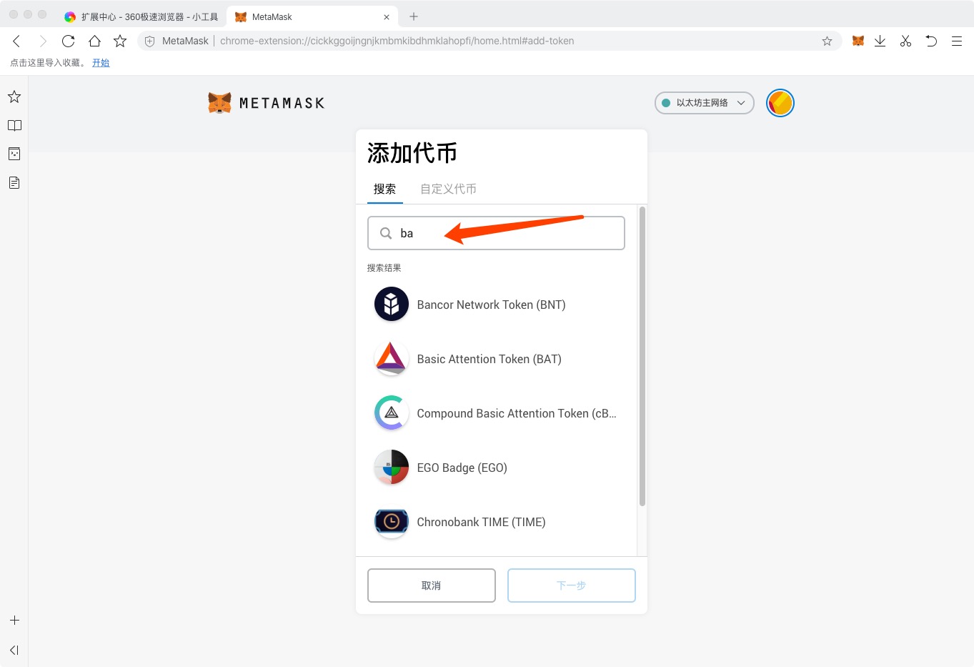 metamask安全吗-metamaskwallet