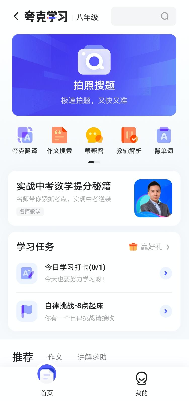 夸克搜索关键词-夸克搜索关键词技巧