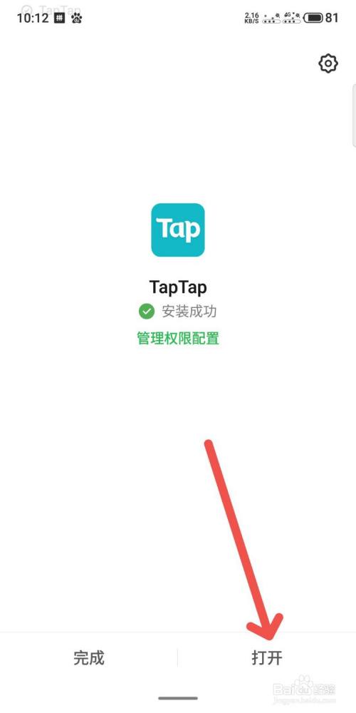 taptap-taptap属于什么软件