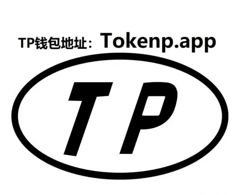 tp钱包官网app-TP钱包官网下载app最新版本_tp钱包官方下载